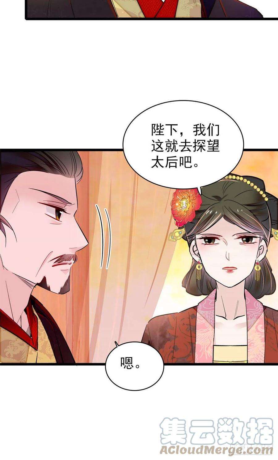 似锦198话 你的底牌，没有了