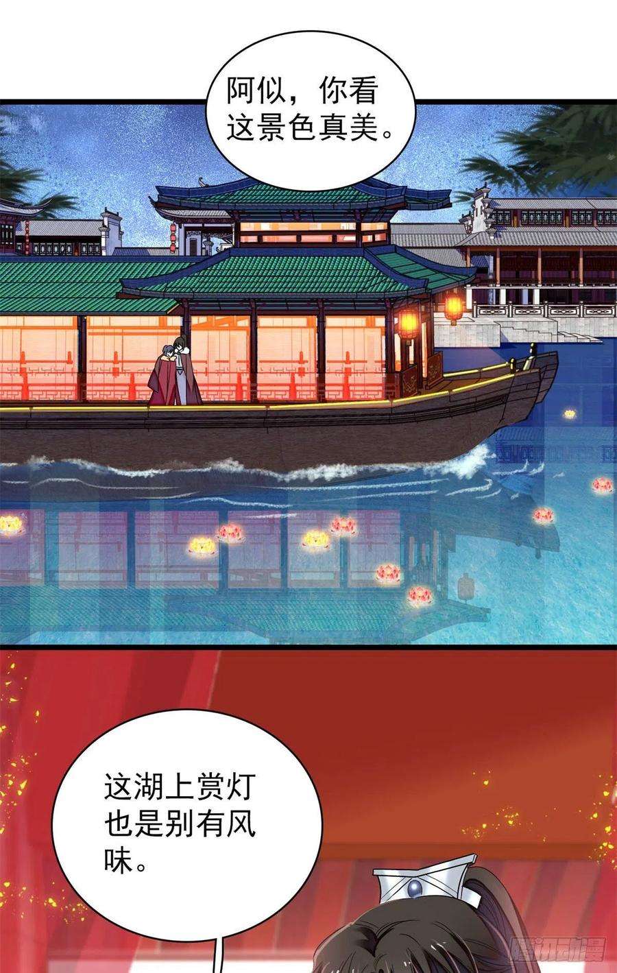 似锦番外