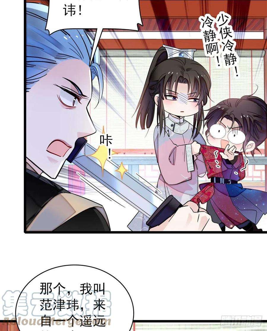 似锦番外