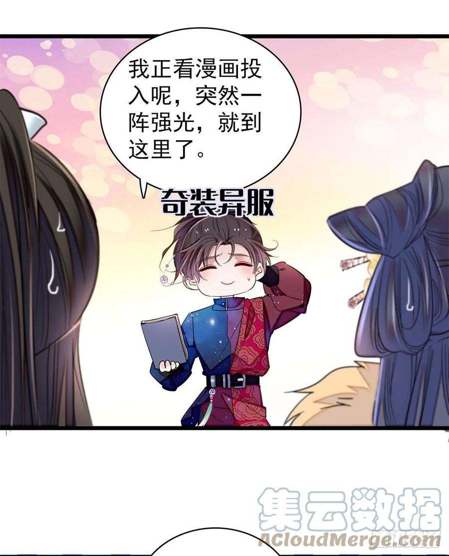 似锦番外