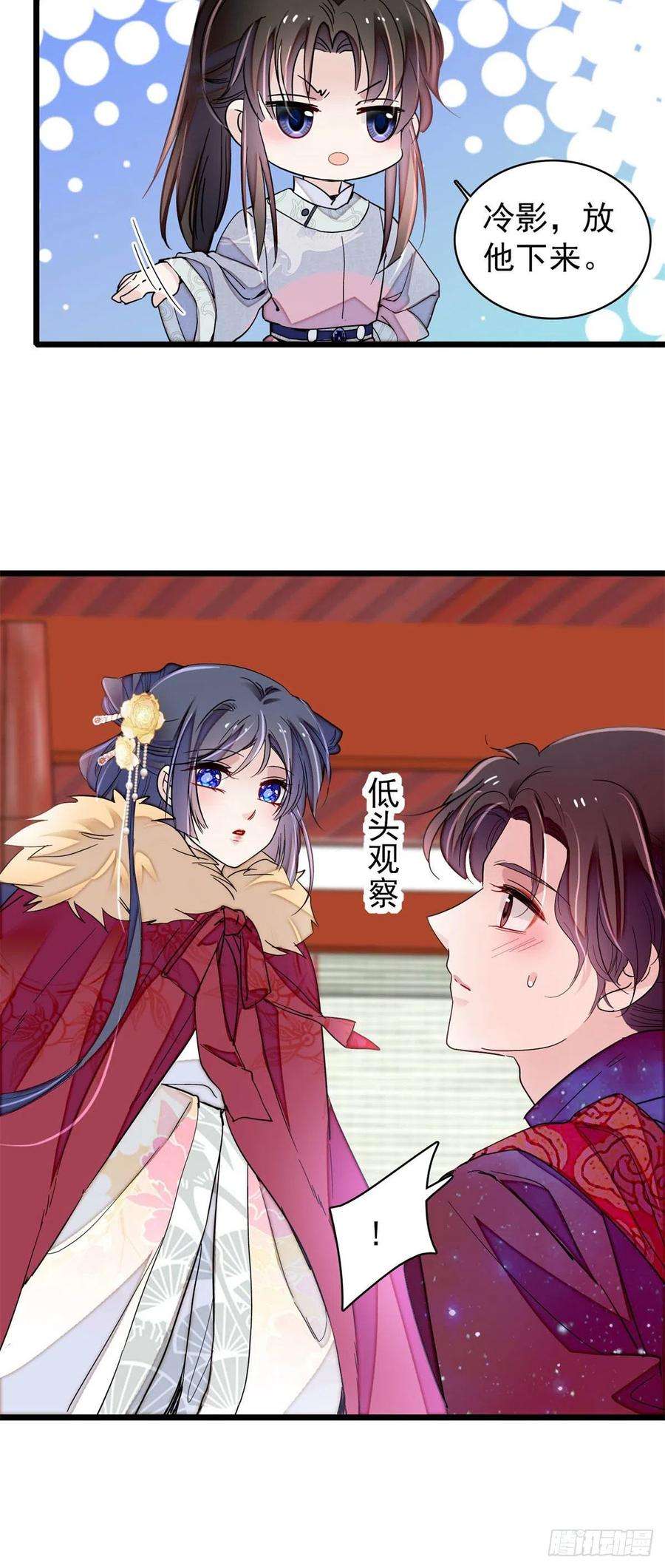 似锦番外