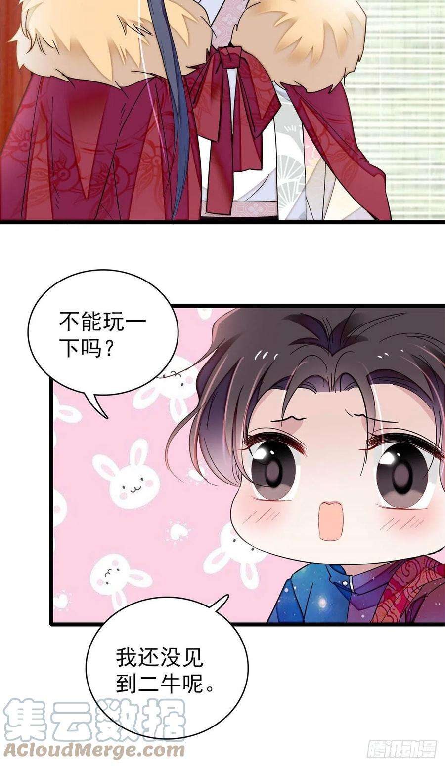 似锦番外