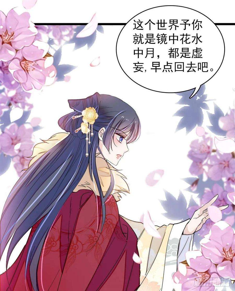 似锦番外