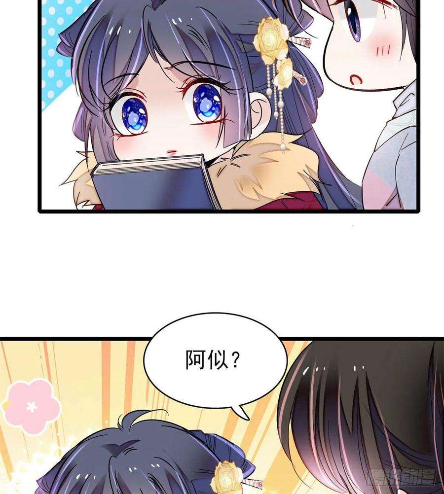 似锦番外