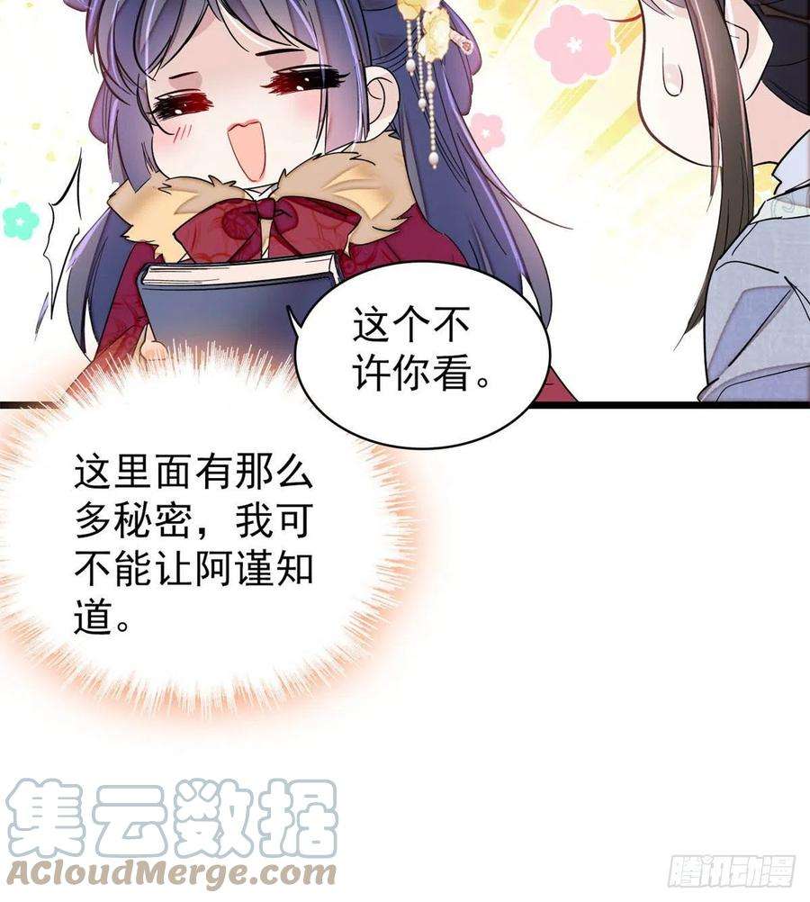 似锦番外