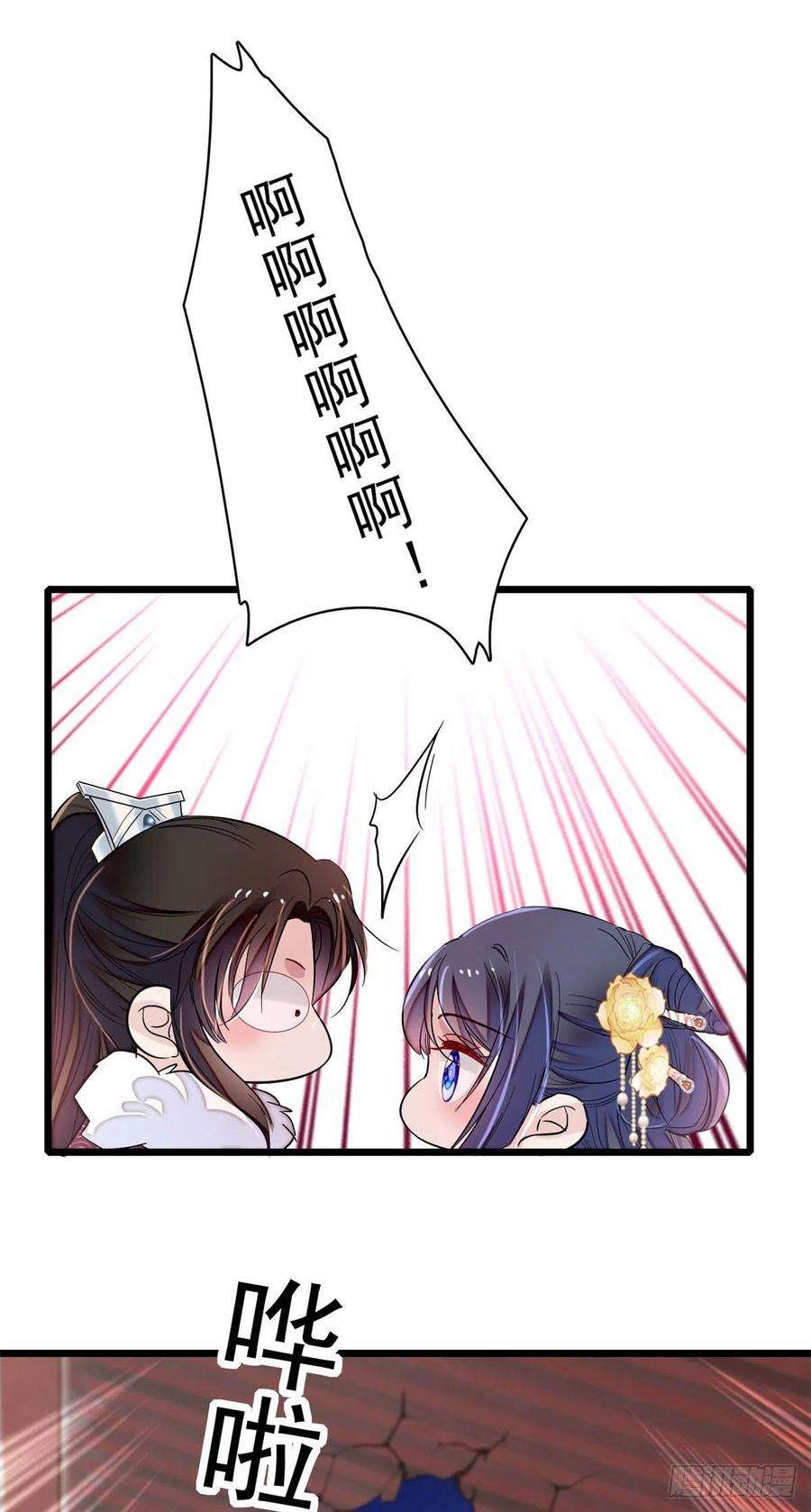 似锦番外