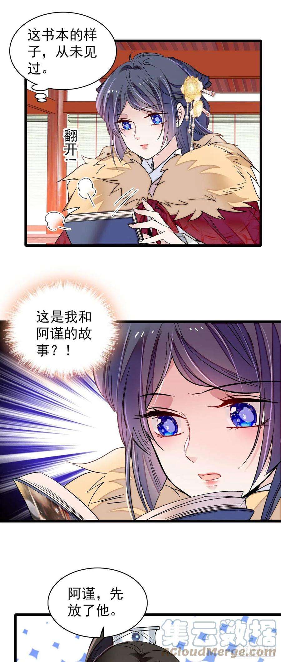 似锦番外 来自异域的奇妙邂逅
