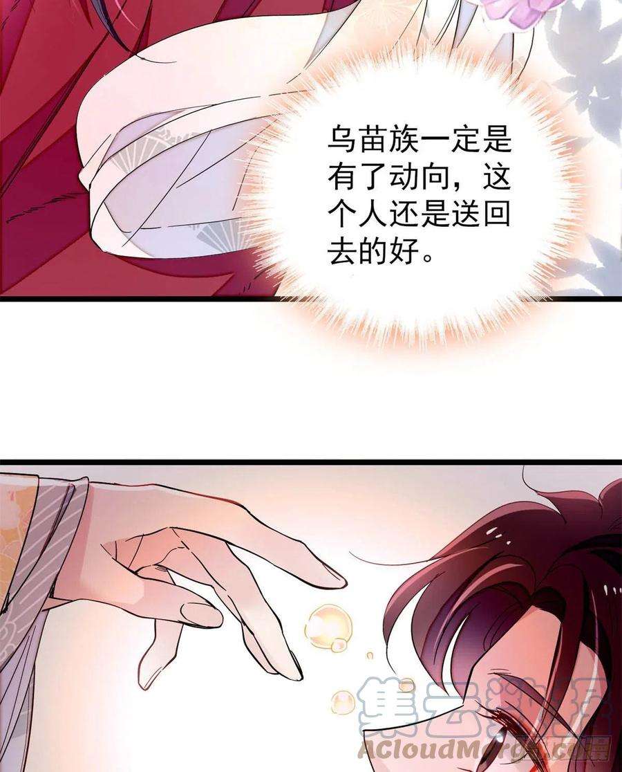 似锦番外 来自异域的奇妙邂逅