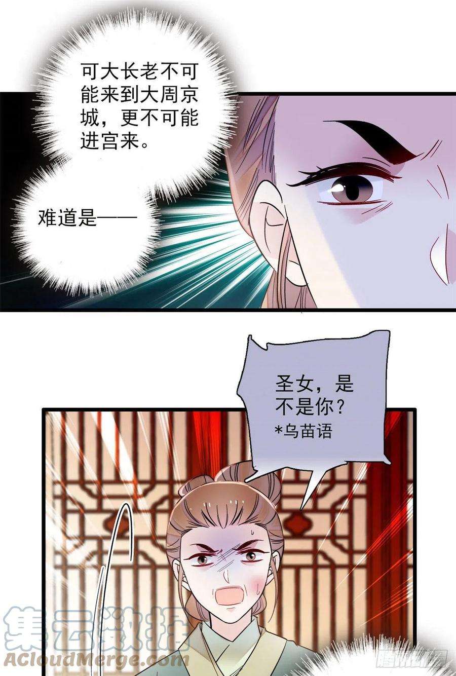 似锦199话 荣阳的末日，到了