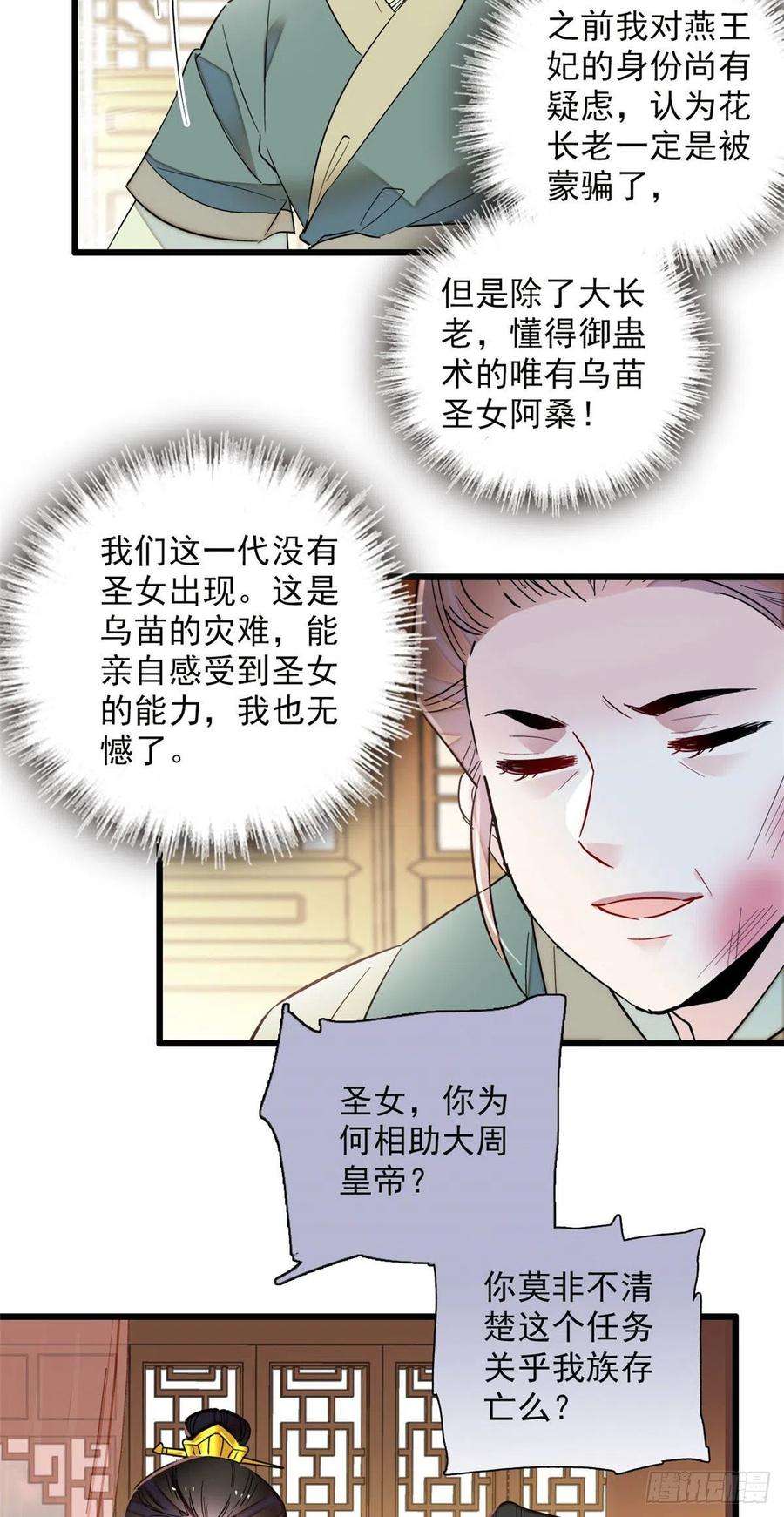 似锦199话 荣阳的末日，到了