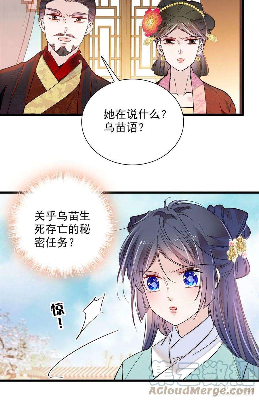 似锦199话 荣阳的末日，到了