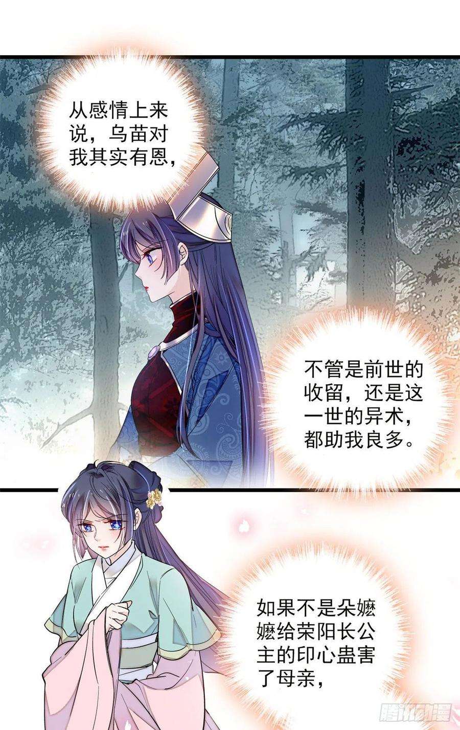 似锦199话 荣阳的末日，到了