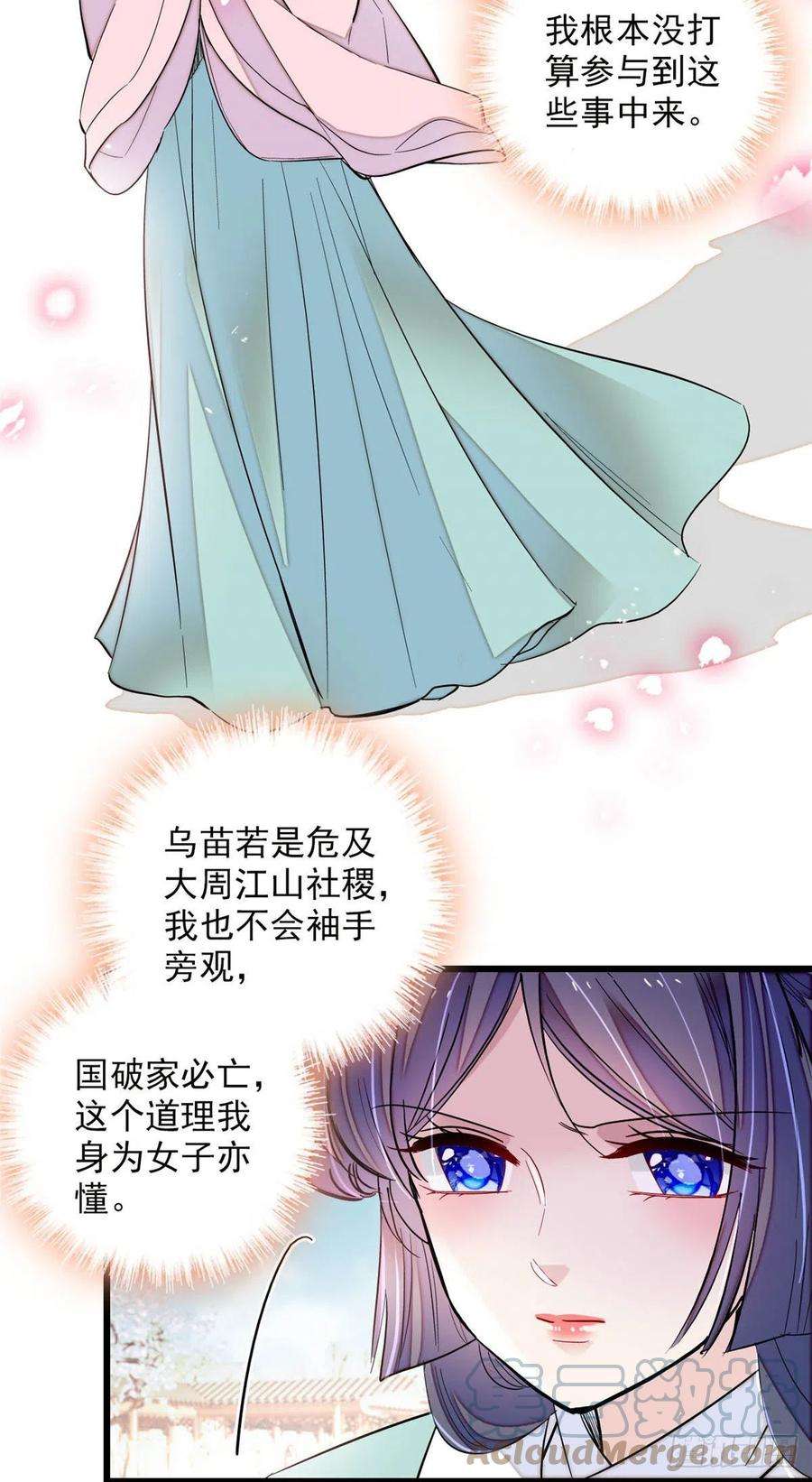 似锦199话 荣阳的末日，到了