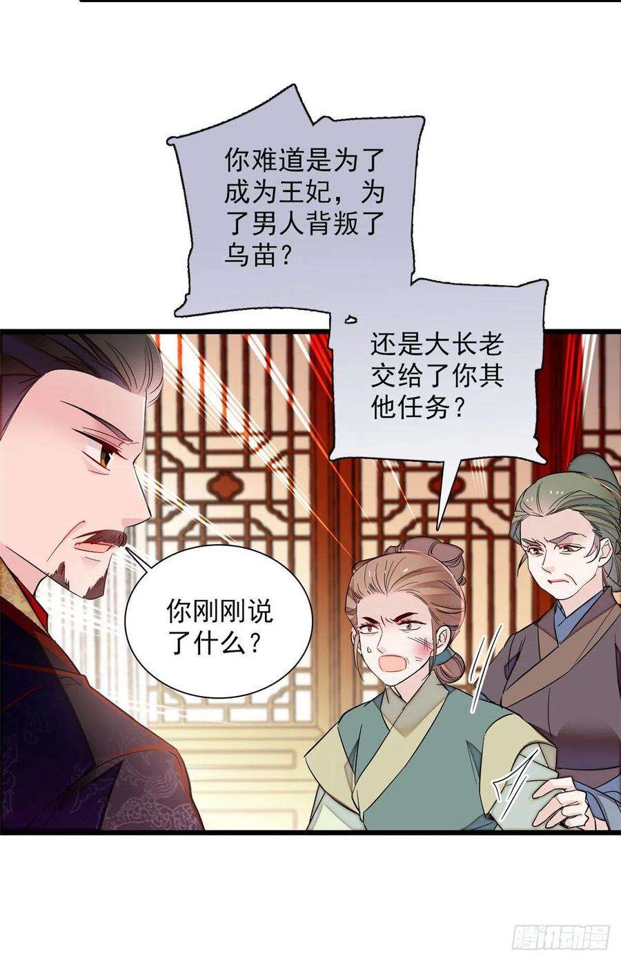 似锦199话 荣阳的末日，到了