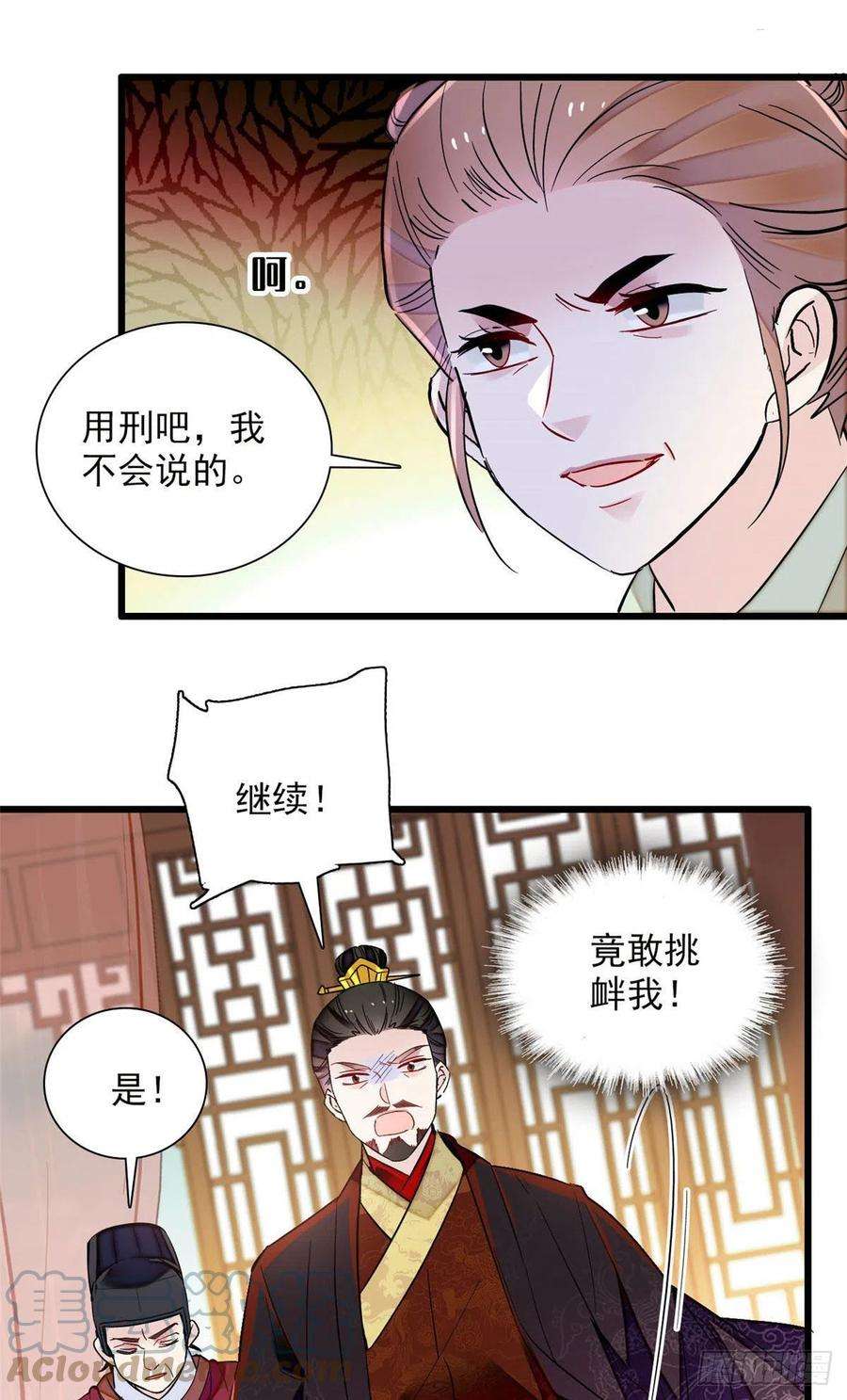 似锦199话 荣阳的末日，到了