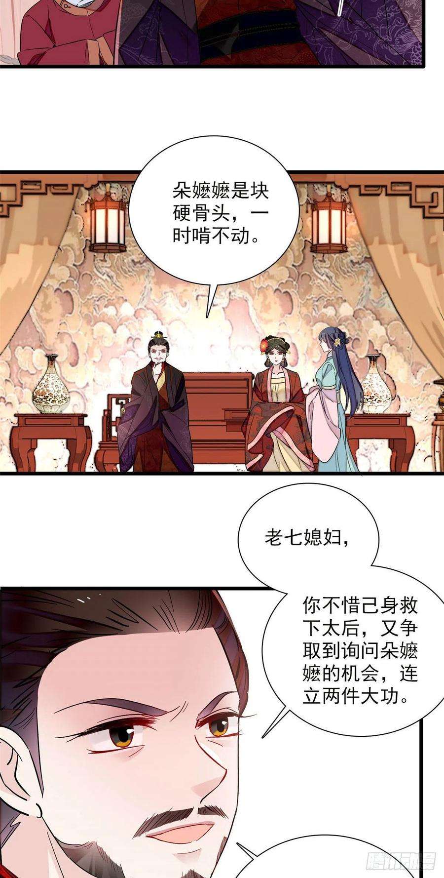 似锦199话 荣阳的末日，到了