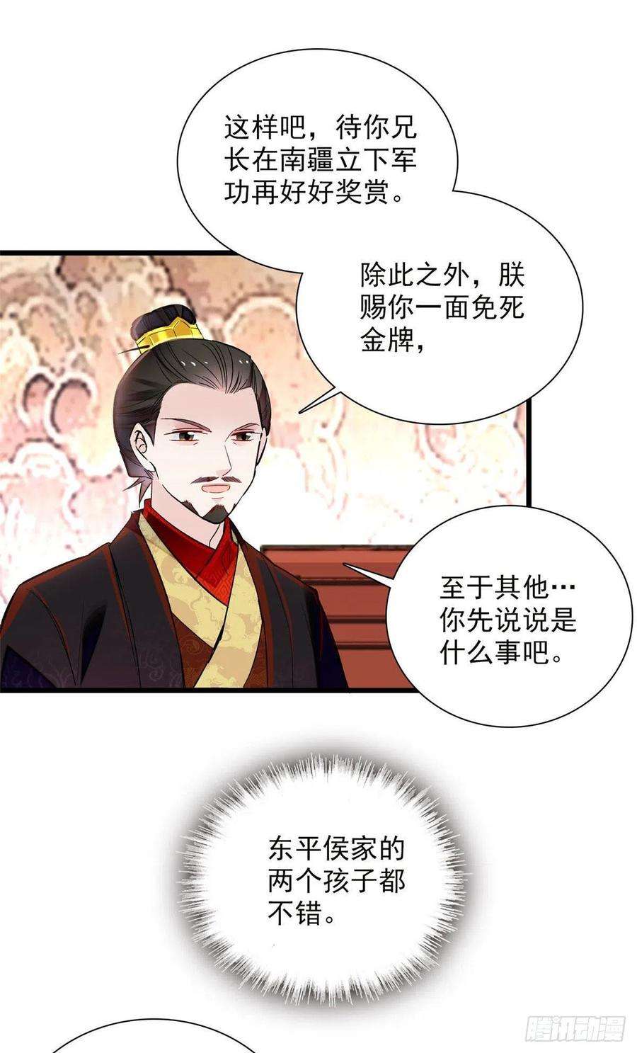 似锦199话 荣阳的末日，到了