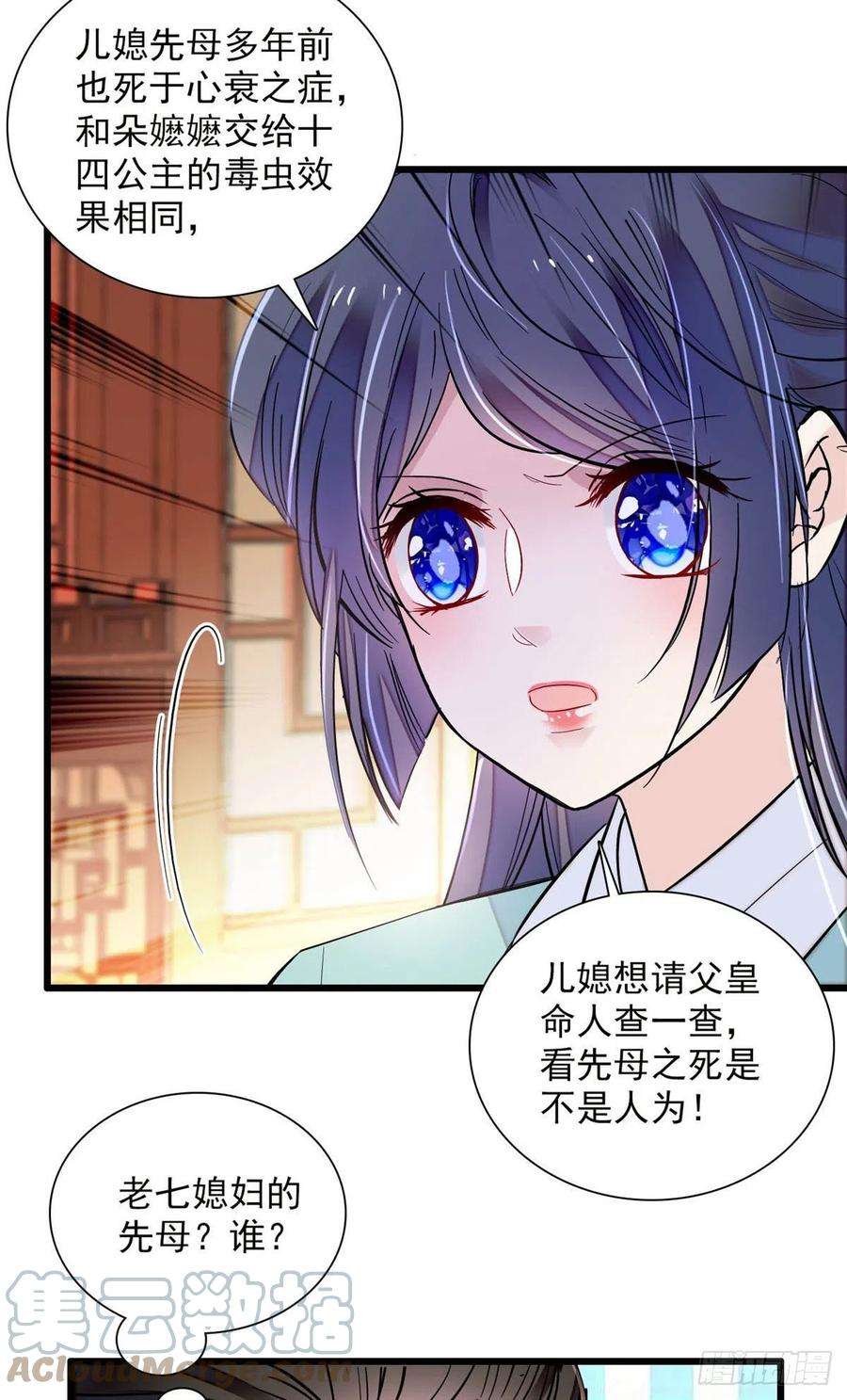 似锦199话 荣阳的末日，到了