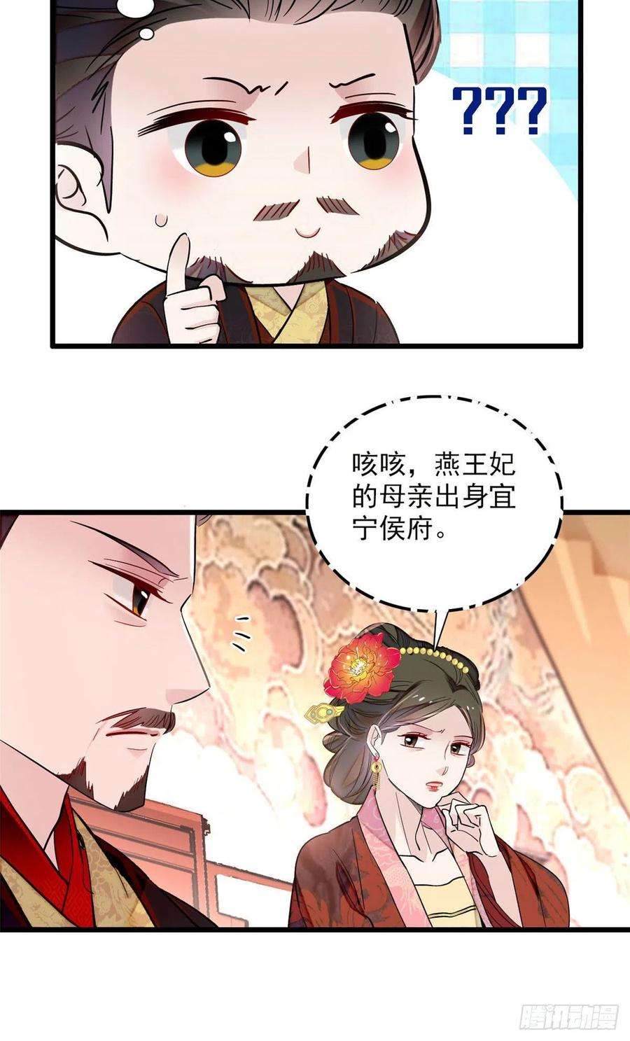 似锦199话 荣阳的末日，到了