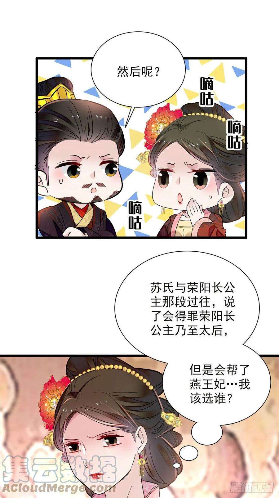 似锦199话 荣阳的末日，到了