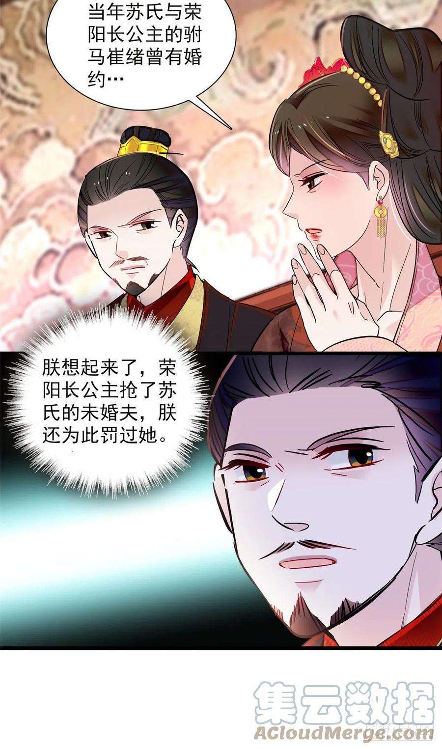 似锦199话 荣阳的末日，到了