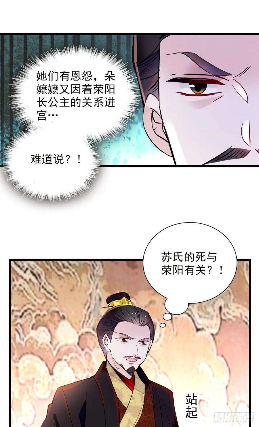 似锦199话 荣阳的末日，到了