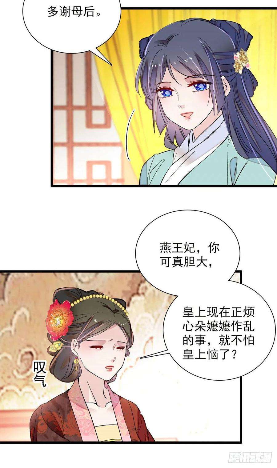 似锦199话 荣阳的末日，到了