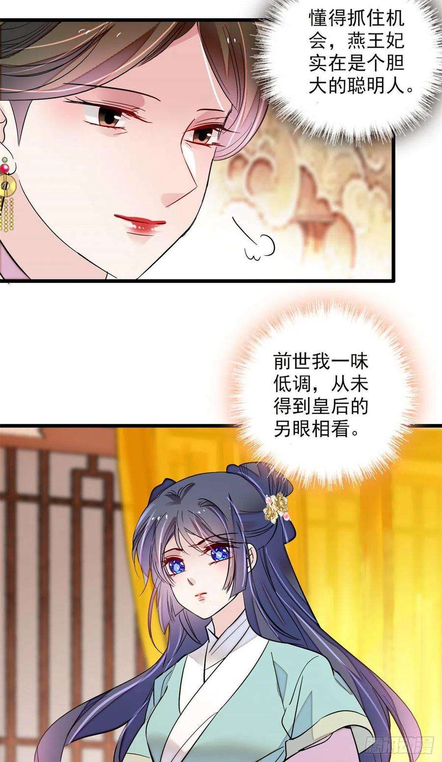 似锦199话 荣阳的末日，到了