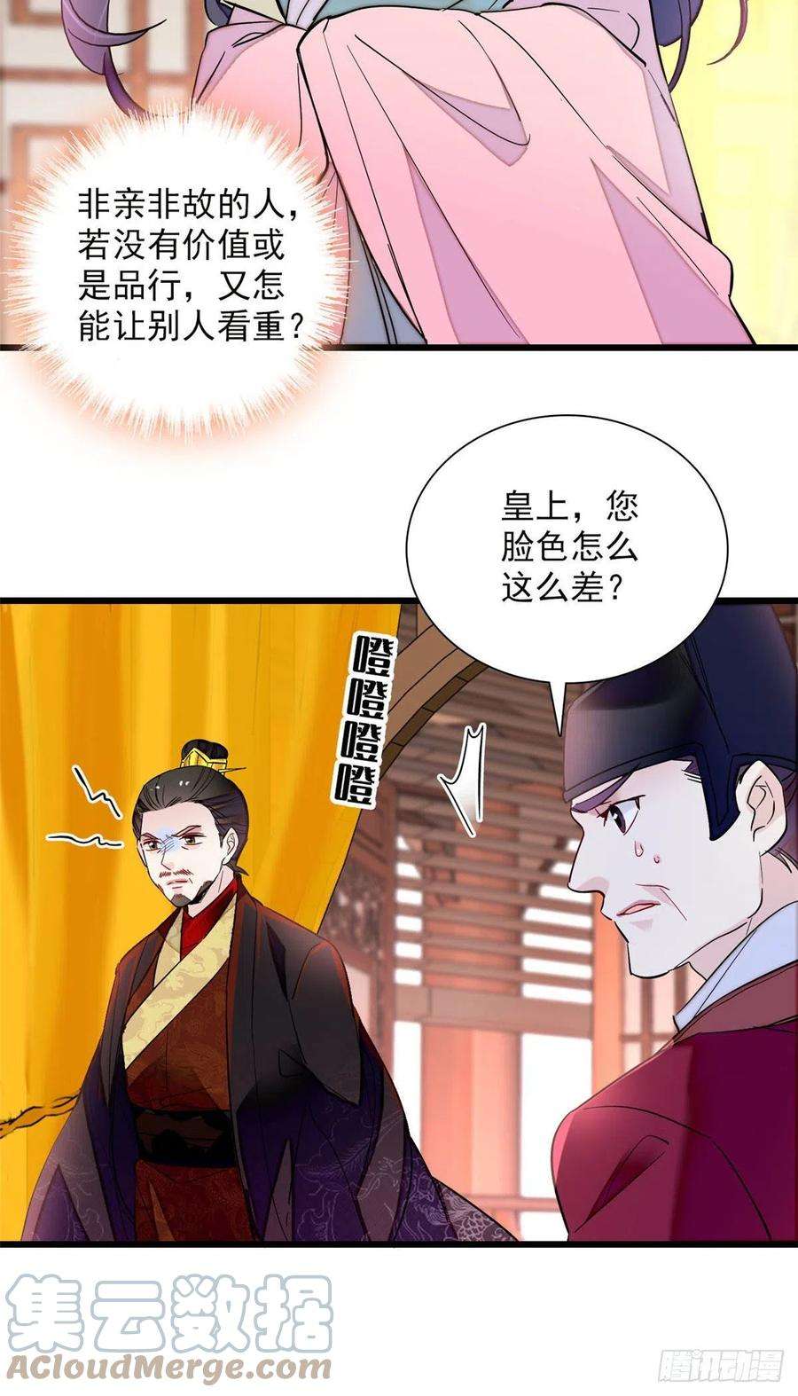 似锦199话 荣阳的末日，到了