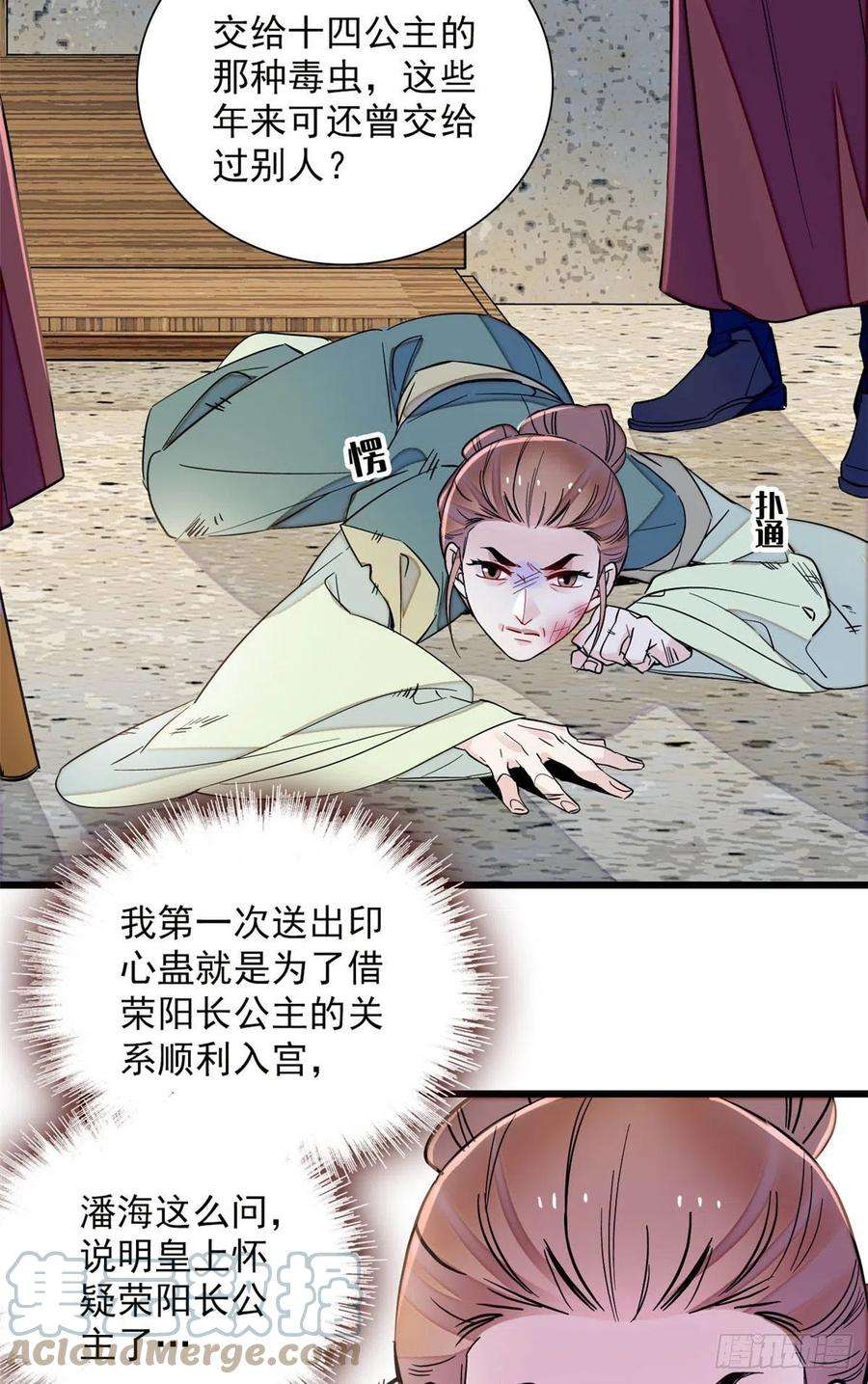 似锦199话 荣阳的末日，到了