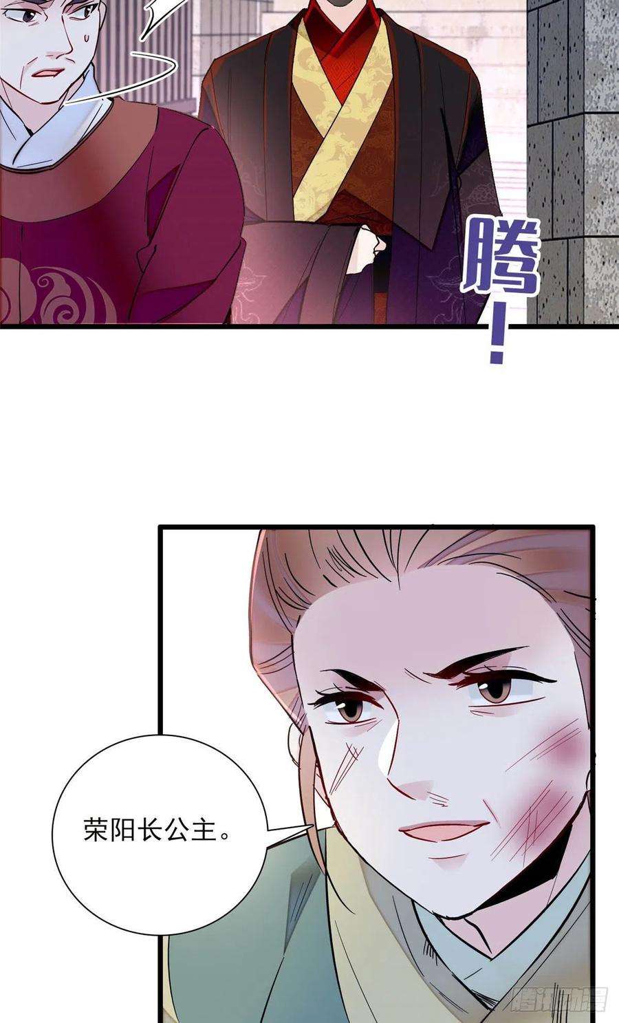 似锦199话 荣阳的末日，到了