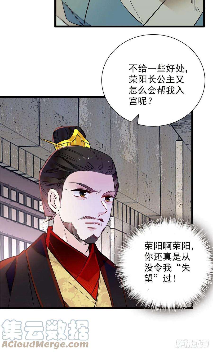 似锦199话 荣阳的末日，到了