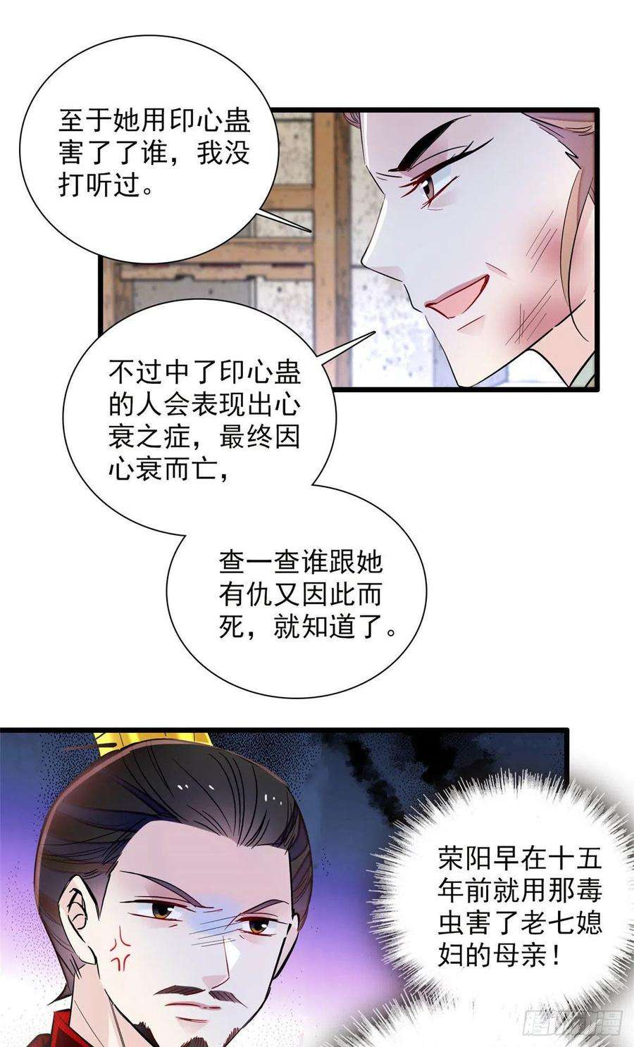 似锦199话 荣阳的末日，到了