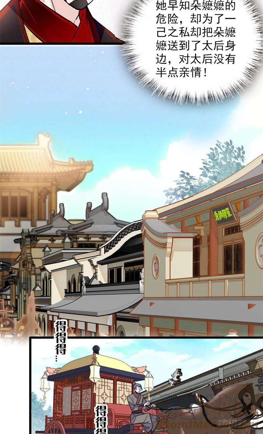 似锦199话 荣阳的末日，到了