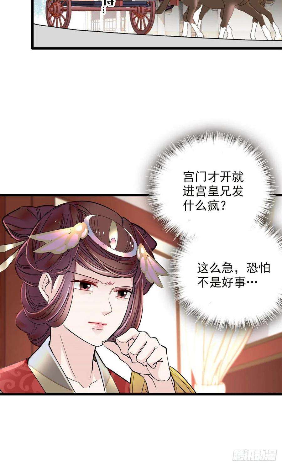 似锦199话 荣阳的末日，到了