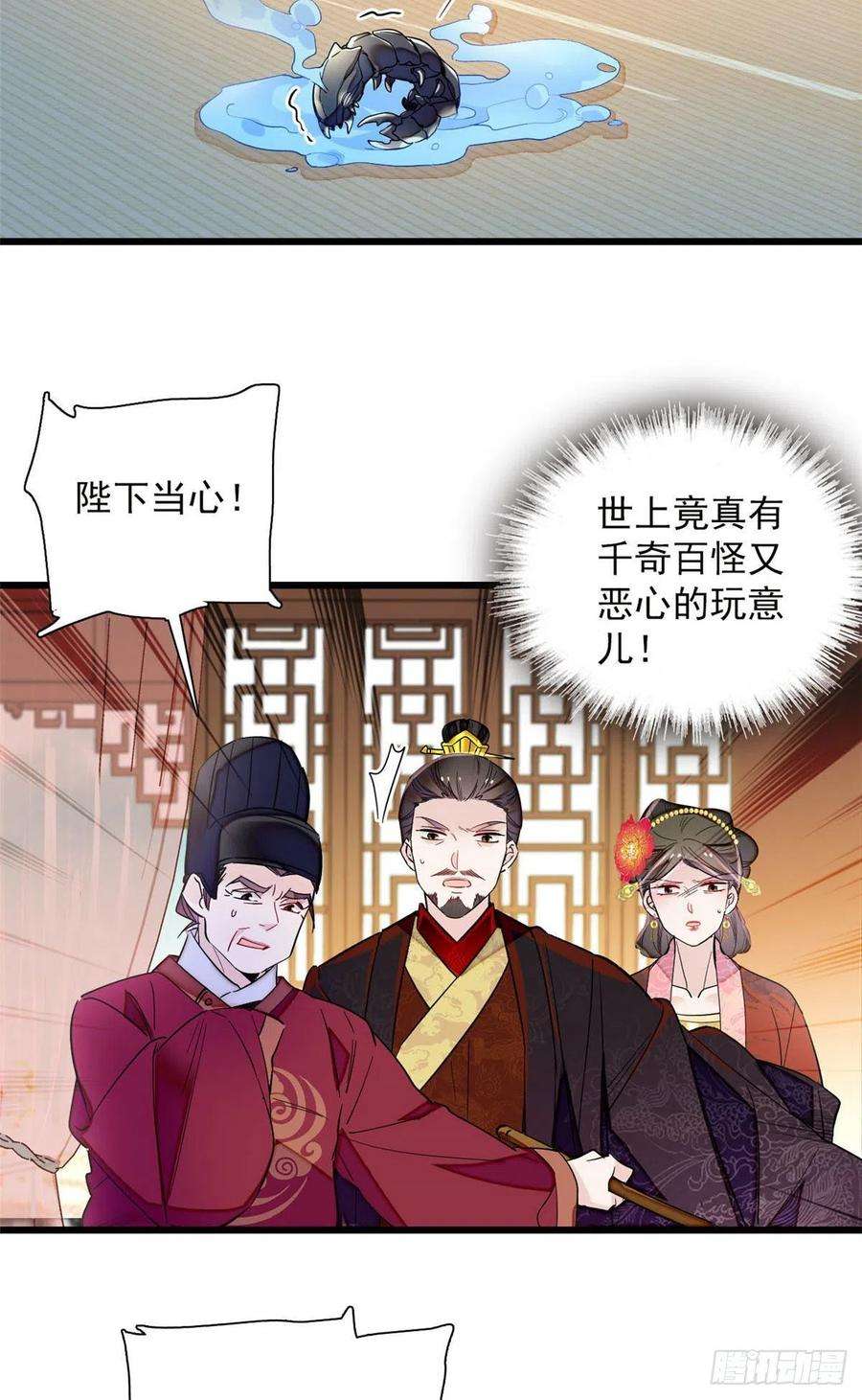 似锦199话 荣阳的末日，到了