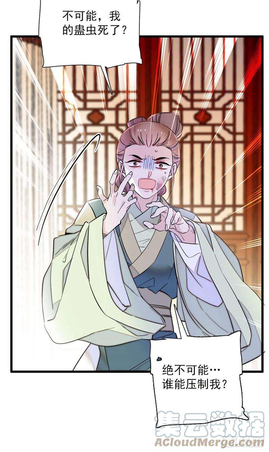 似锦199话 荣阳的末日，到了