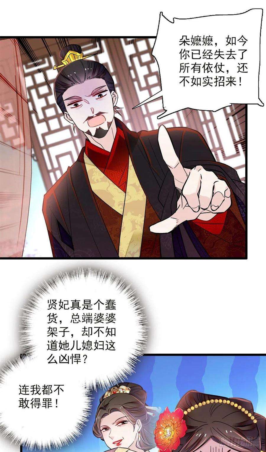 似锦199话 荣阳的末日，到了