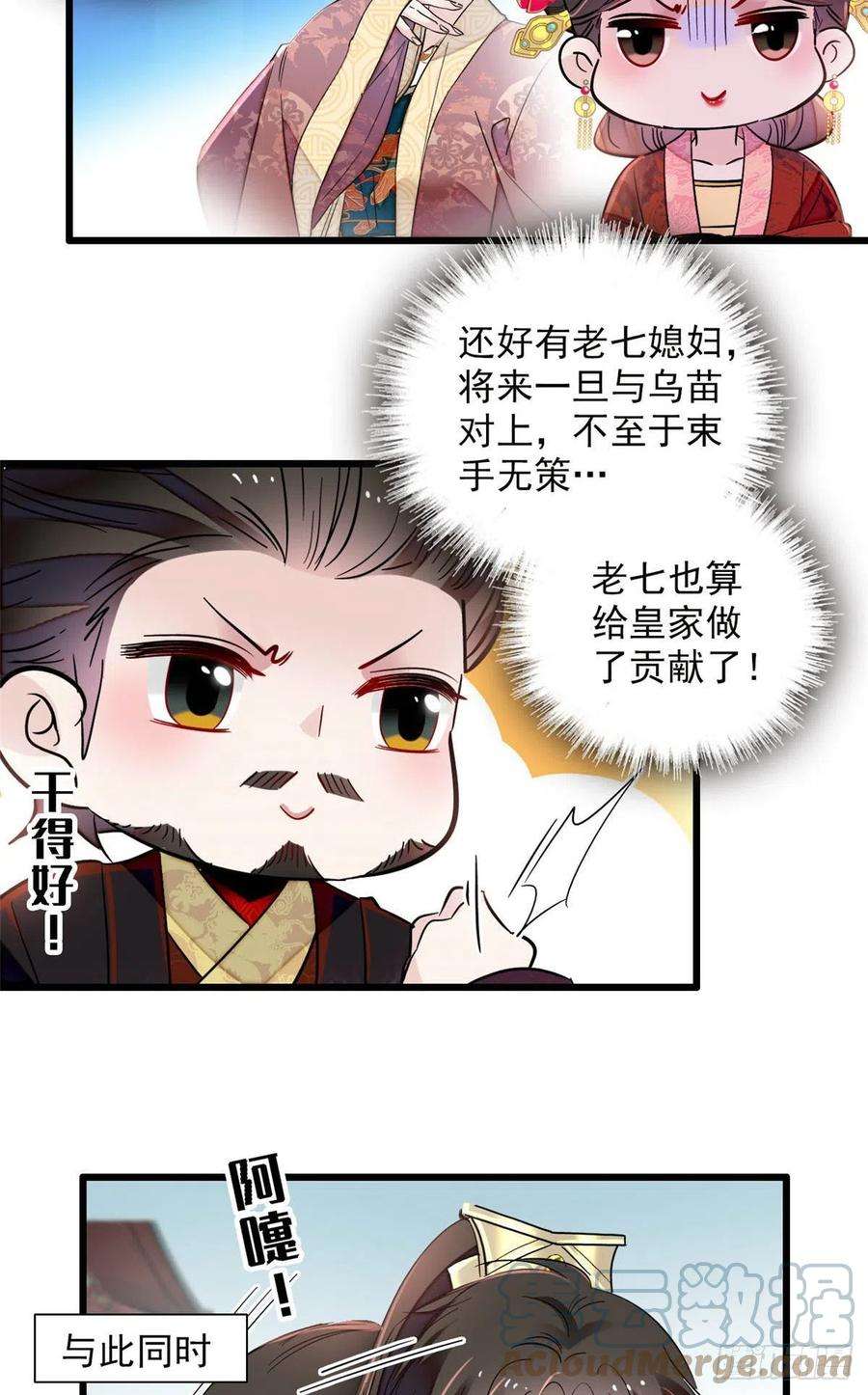 似锦199话 荣阳的末日，到了