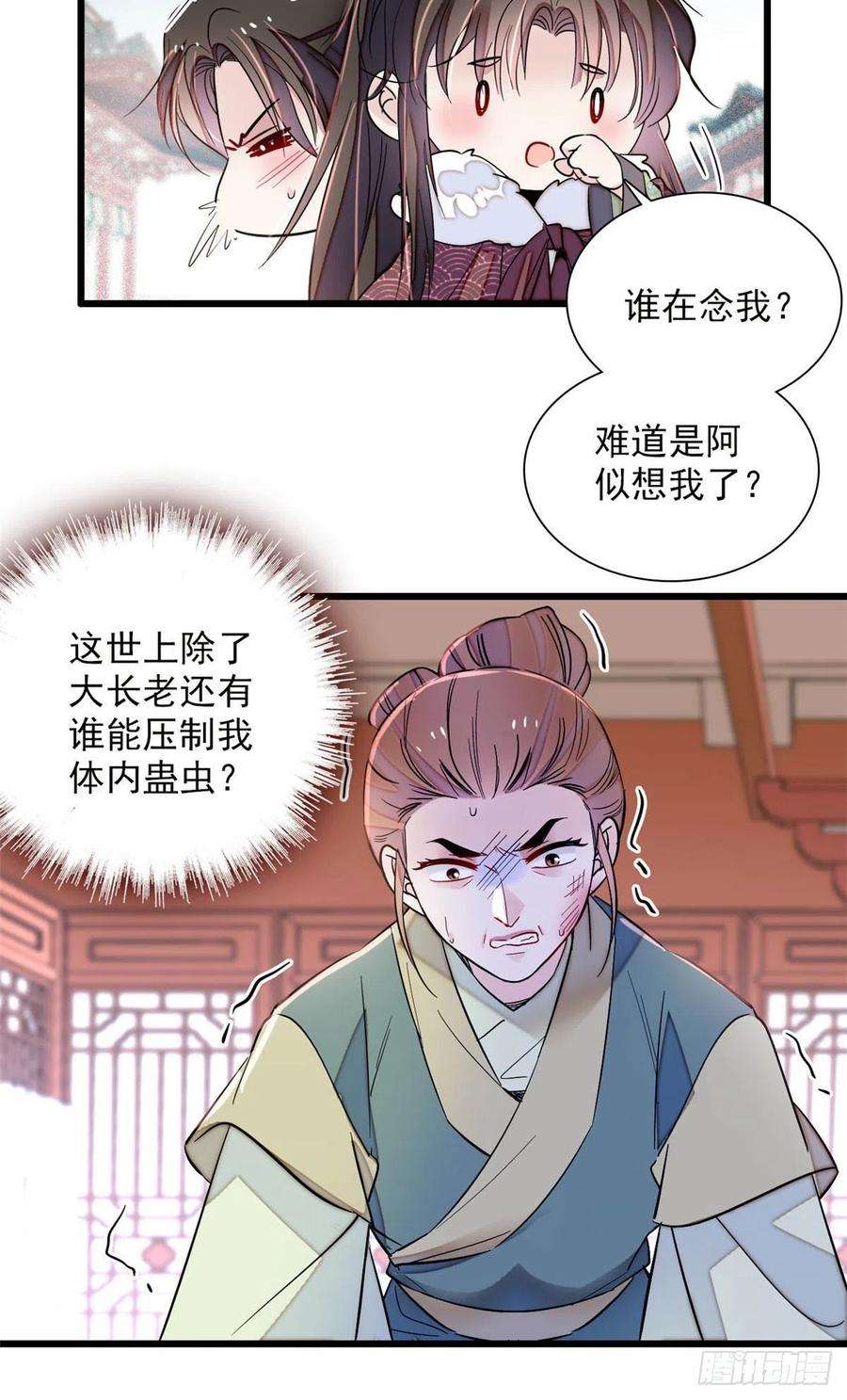 似锦199话 荣阳的末日，到了