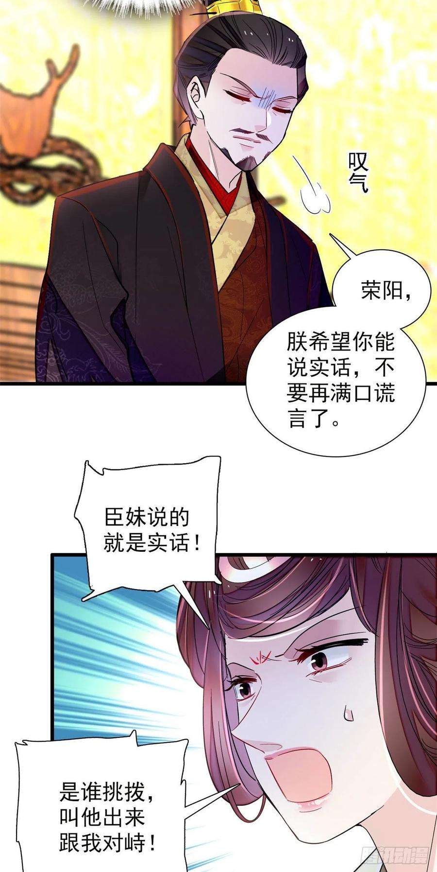 似锦200话 这是你的报应