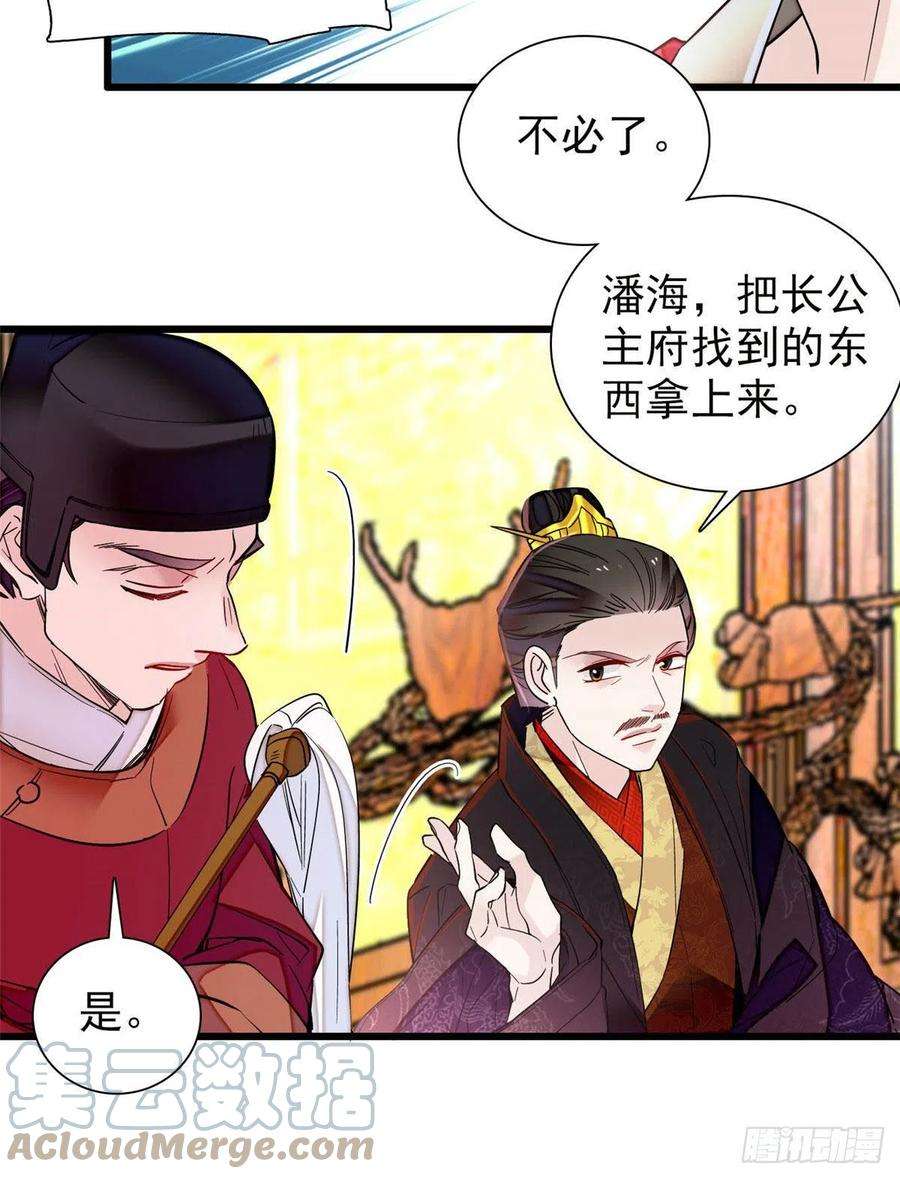 似锦200话 这是你的报应