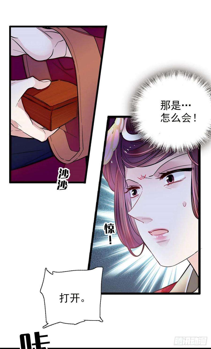 似锦200话 这是你的报应