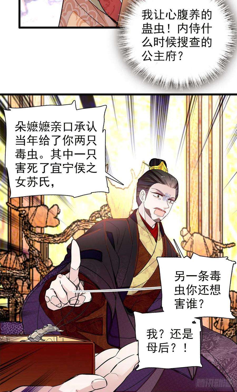 似锦200话 这是你的报应