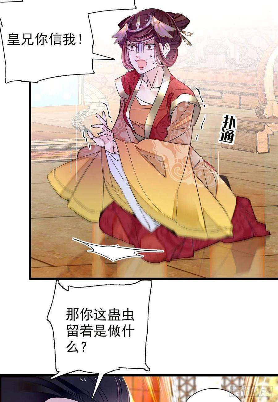 似锦200话 这是你的报应