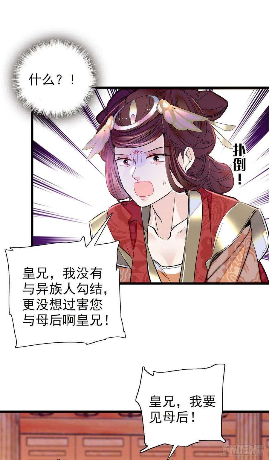 似锦200话 这是你的报应
