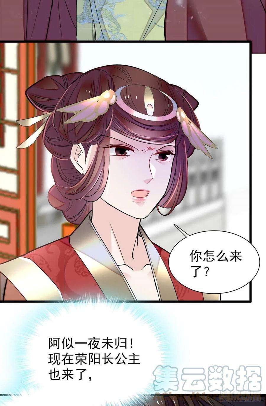 似锦200话 这是你的报应
