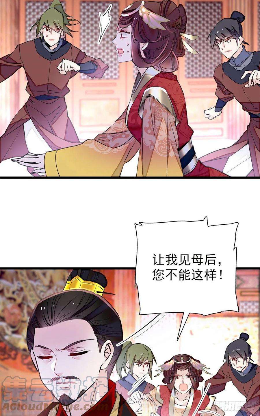 似锦200话 这是你的报应