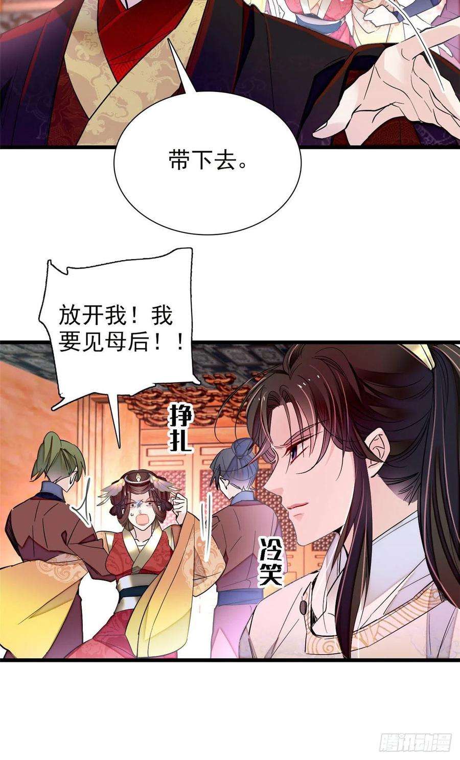 似锦200话 这是你的报应
