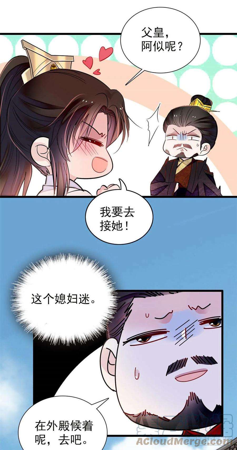 似锦200话 这是你的报应